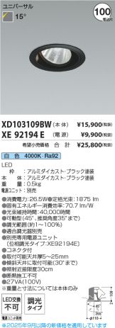 XD103109BW-XE92194E