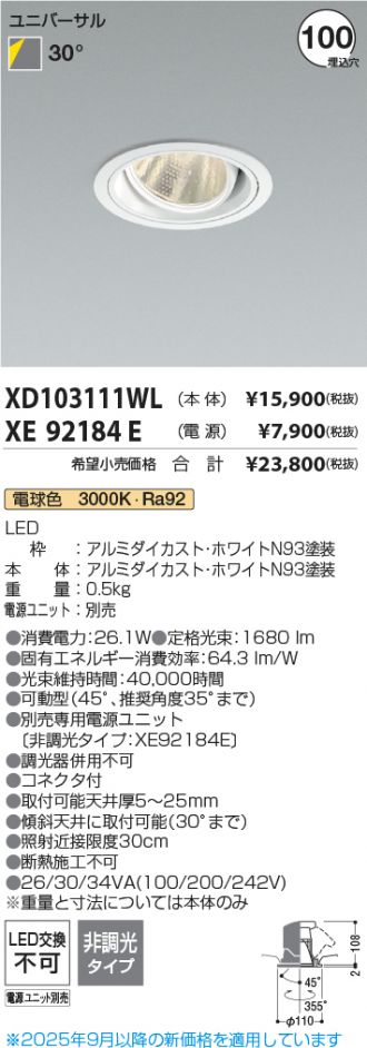 XD103111WL-XE92184E