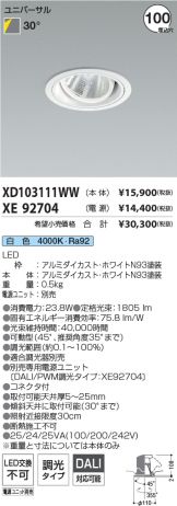 XD103111WW-XE92704