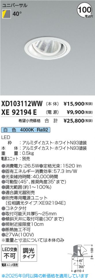 XD103112WW-XE92194E
