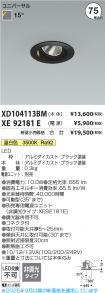 XD104113BM