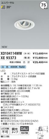 XD104114WW-XE93373