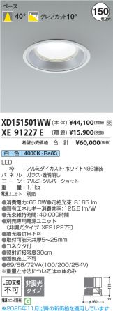 XD151501WW-XE91227E
