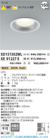 XD151502WL-XE91227E