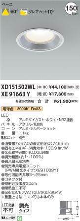 XD151502WL-XE91663Y