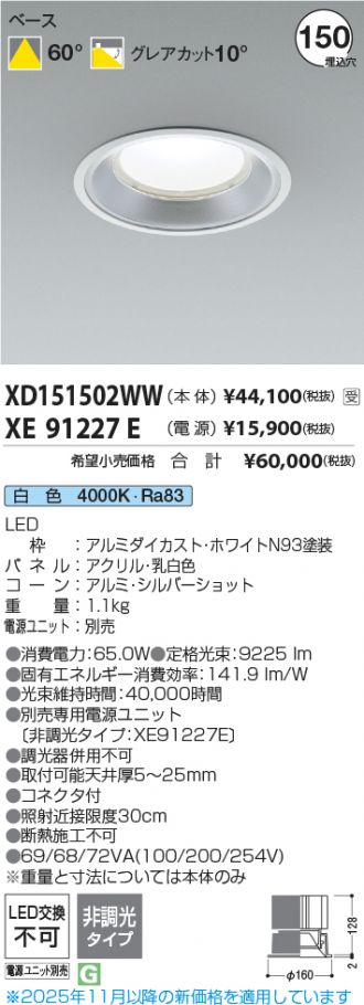 XD151502WW-XE91227E