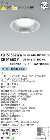 XD151502WW-XE91663Y