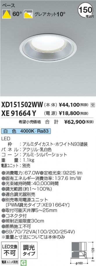 XD151502WW-XE91664Y