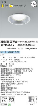 XD151503WW-XE91663Y