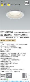 XD152501W...