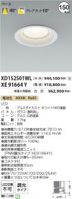 XD152501W...
