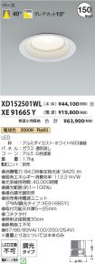XD152501W...