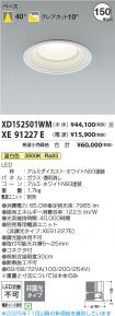 XD152501W...