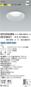 XD152502W...