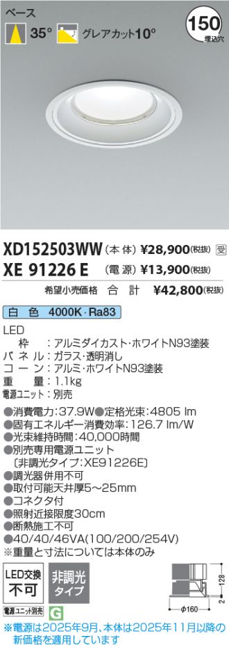 XD152503WW
