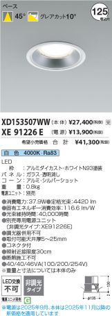 XD153507WW-XE91226E