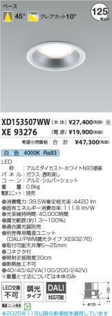 XD153507WW-XE93276