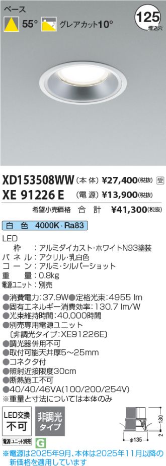 XD153508WW-XE91226E