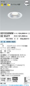 XD155509W...