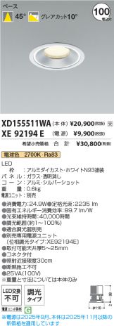 XD155511WA-XE92194E