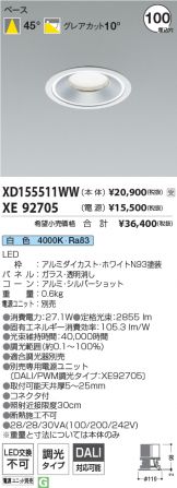 XD155511WW-XE92705