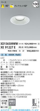XD156509WW-XE91227E