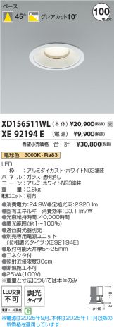 XD156511WL-XE92194E