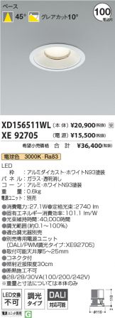 XD156511WL-XE92705