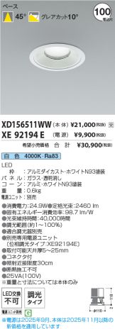 XD156511WW-XE92194E