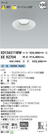 XD156511WW-XE92704