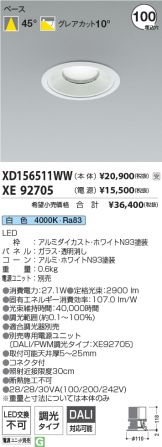 XD156511WW-XE92705