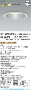 XD158503W...