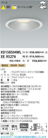 XD158504WL-XE93276