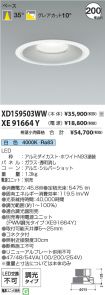 XD159503W...