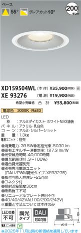 XD159504WL-XE93276
