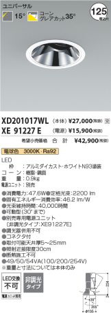 XD201017WL-XE91227E