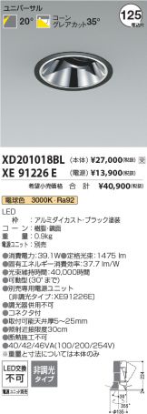 XD201018BL-XE91226E
