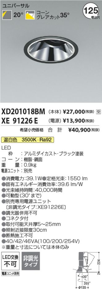 XD201018BM-XE91226E