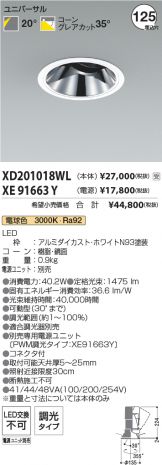 XD201018WL-XE91663Y