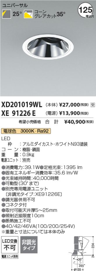 XD201019WL-XE91226E