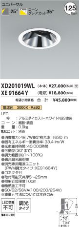 XD201019WL-XE91664Y