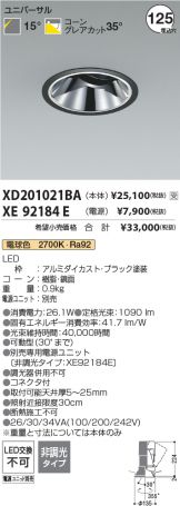 XD201021BA-XE92184E