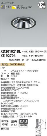 XD201021BL-XE92704