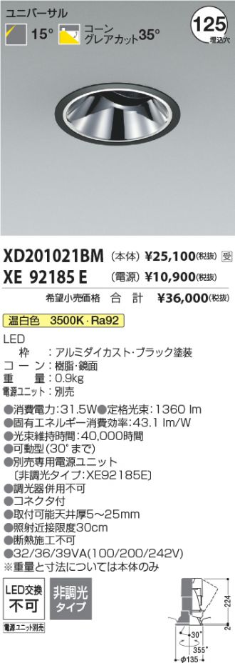 XD201021BM-XE92185E
