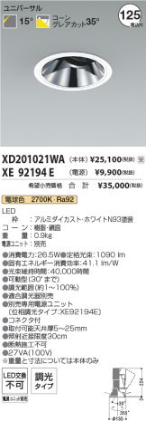 XD201021WA-XE92194E