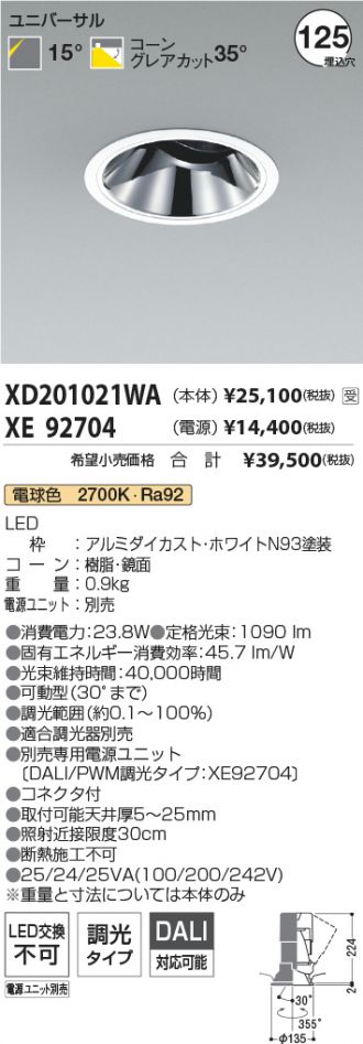 XD201021WA-XE92704