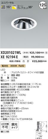 XD201021WL-XE92194E