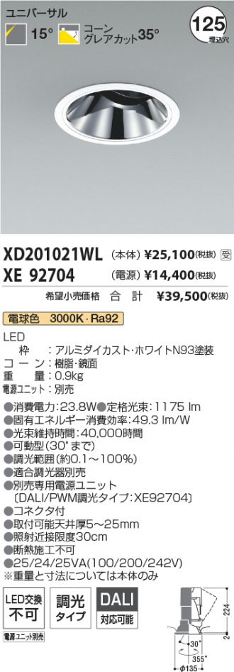 XD201021WL-XE92704