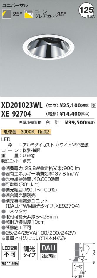 XD201023WL-XE92704