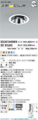 XD201040WX-XE93265